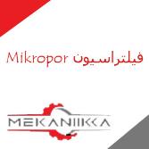 فیلتراسیون میکروپور Mikropor