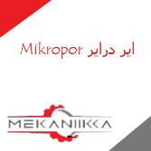 ایر درایر میکروپور ترکیه Mikropor